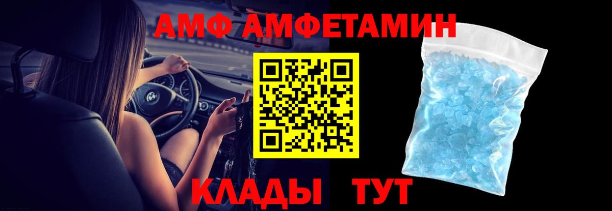 Амфетамин VHQ  Вход с VPN  Amphetamine  Урюпинск 