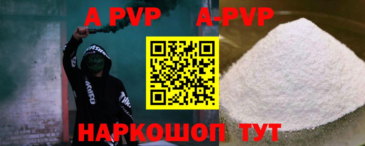 Урюпинск  APVP мука  Вход с VPN 