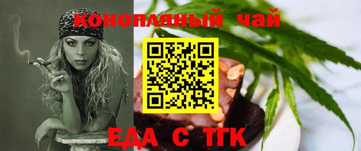 Урюпинск  Canna-Cookies конопля  Вход с VPN 