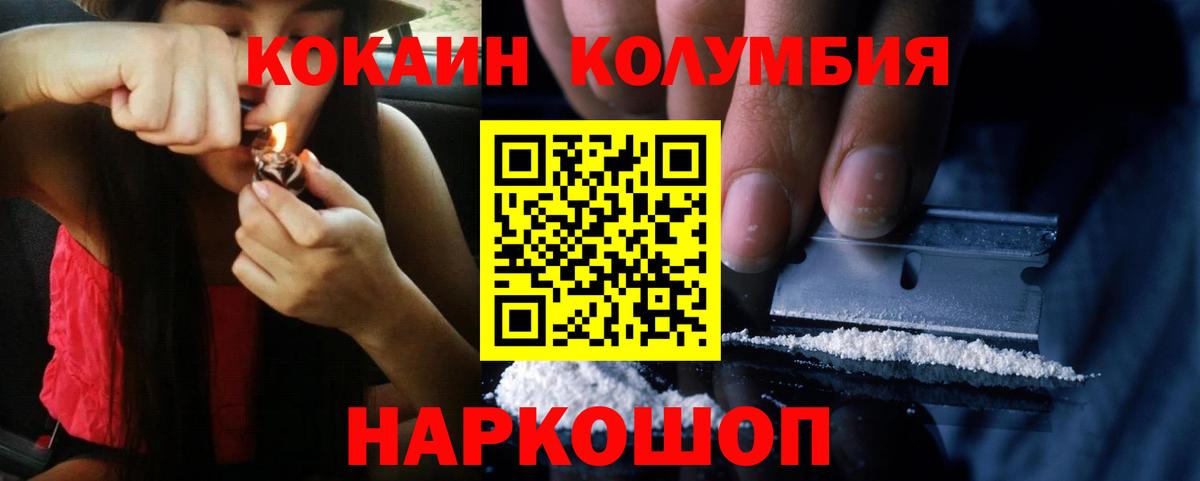Урюпинск  COCAIN 98%  Cocaine Columbia  Вход с VPN 