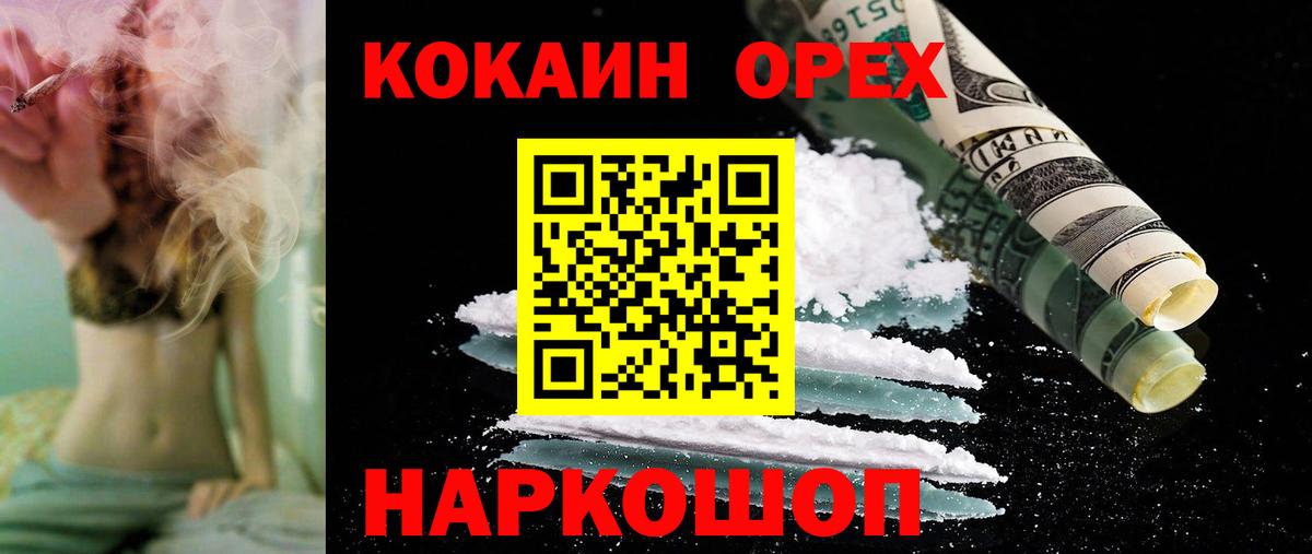 КОКАИН FishScale Урюпинск