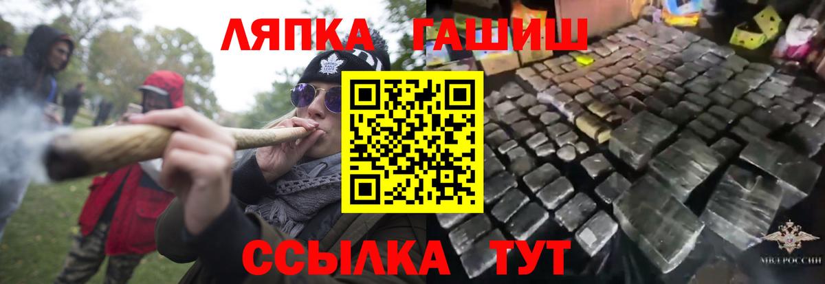 Гашиш Ice-O-Lator  Вход с VPN  ГАШ Изолятор  Урюпинск 