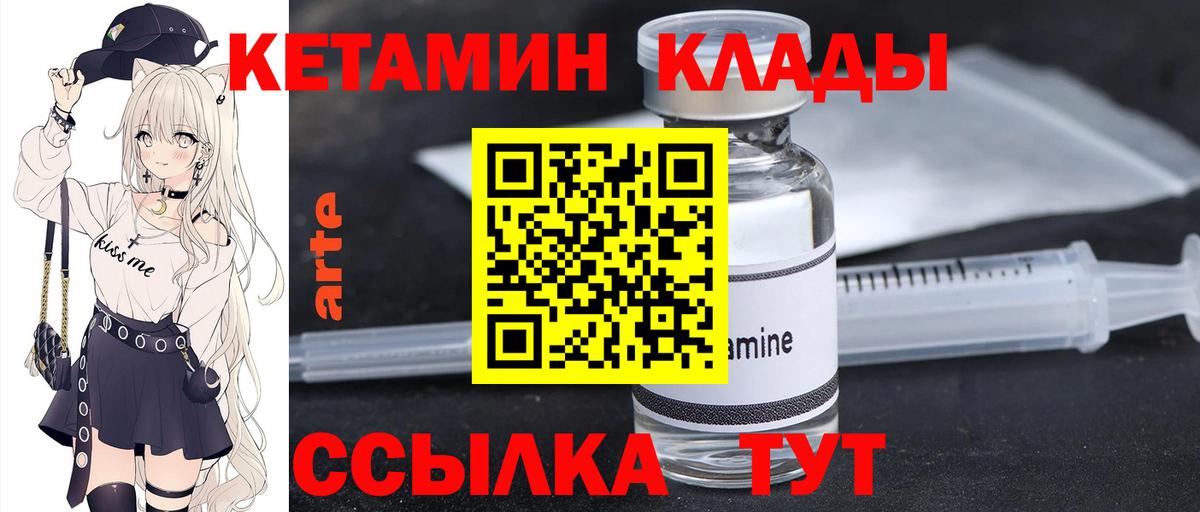 КЕТАМИН ketamine  Вход с VPN  Кетамин VHQ  Урюпинск 