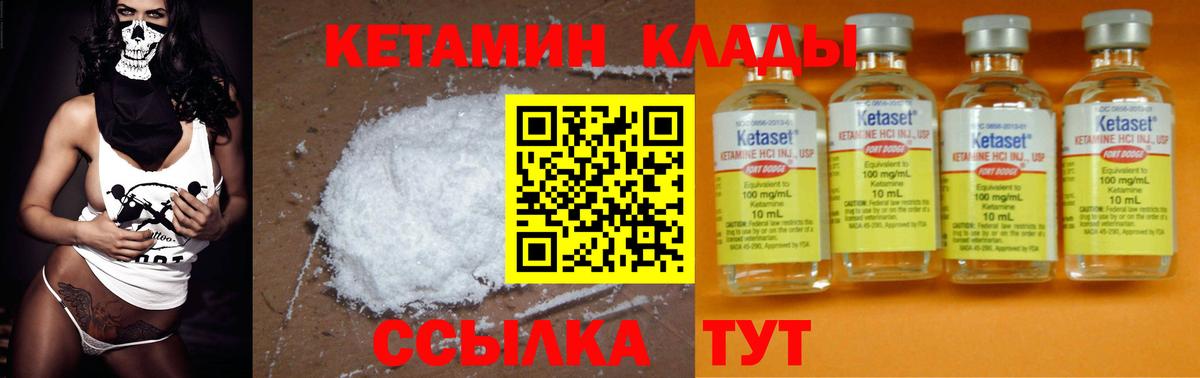 Кетамин ketamine Урюпинск