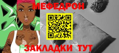 мефедрон мука Партизанск