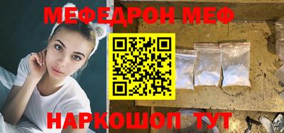 мефедрон мука Партизанск
