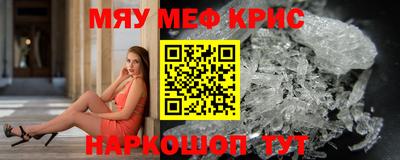 MESCALINE Первоуральск