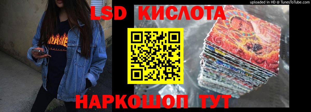 Лсд 25 экстази кислота Урюпинск