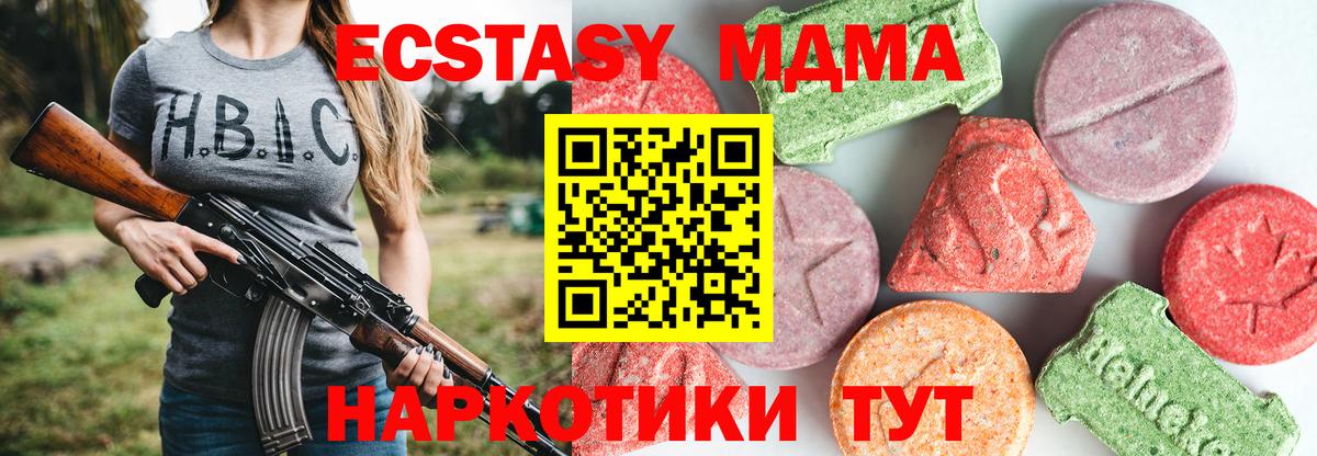 MDMA молли  МДМА VHQ  Урюпинск  MDMA  Вход с VPN 