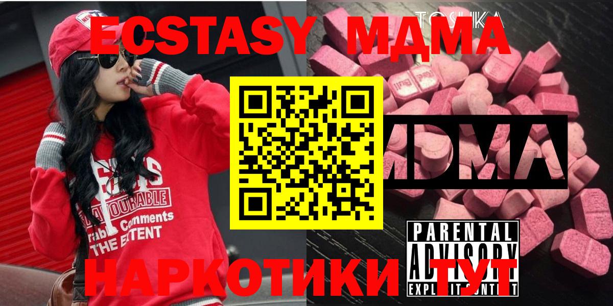 MDMA молли Урюпинск