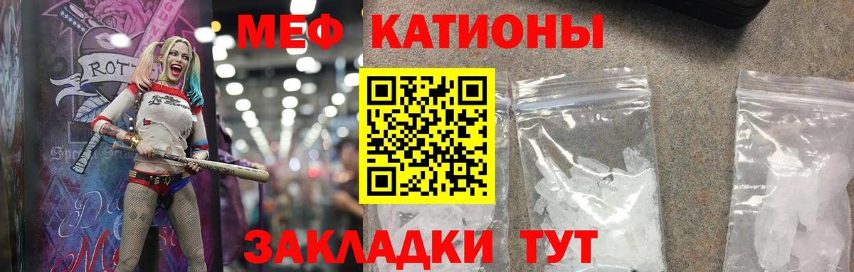Меф мука Урюпинск