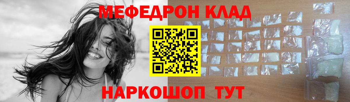 Меф 4 MMC  МЯУ-МЯУ кристаллы  Меф  Урюпинск  МЯУ-МЯУ  Вход с VPN 