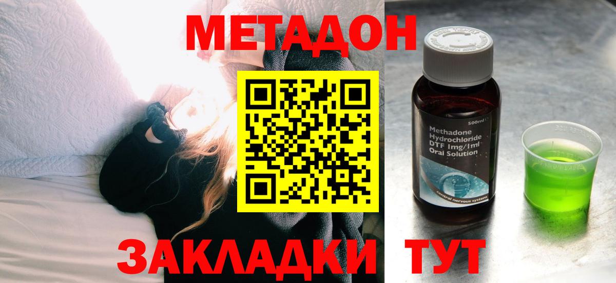 Урюпинск  МЕТАДОН кристалл  Вход с VPN  МЕТАДОН белоснежный 