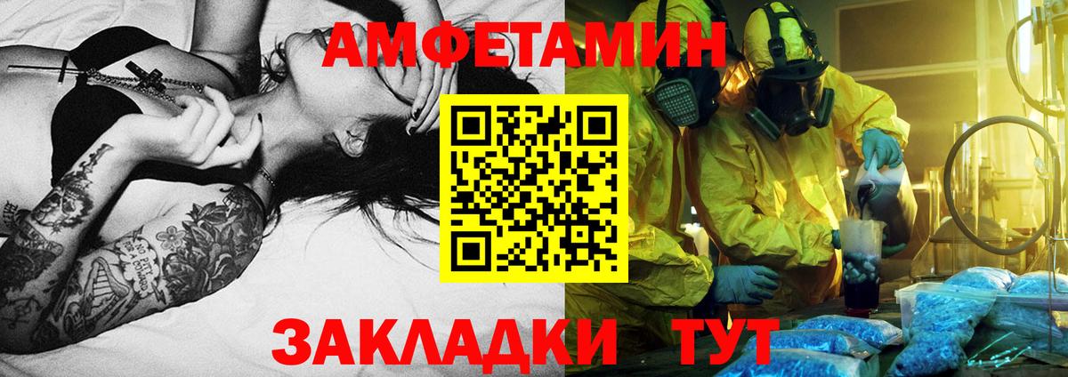 Метамфетамин винт Урюпинск
